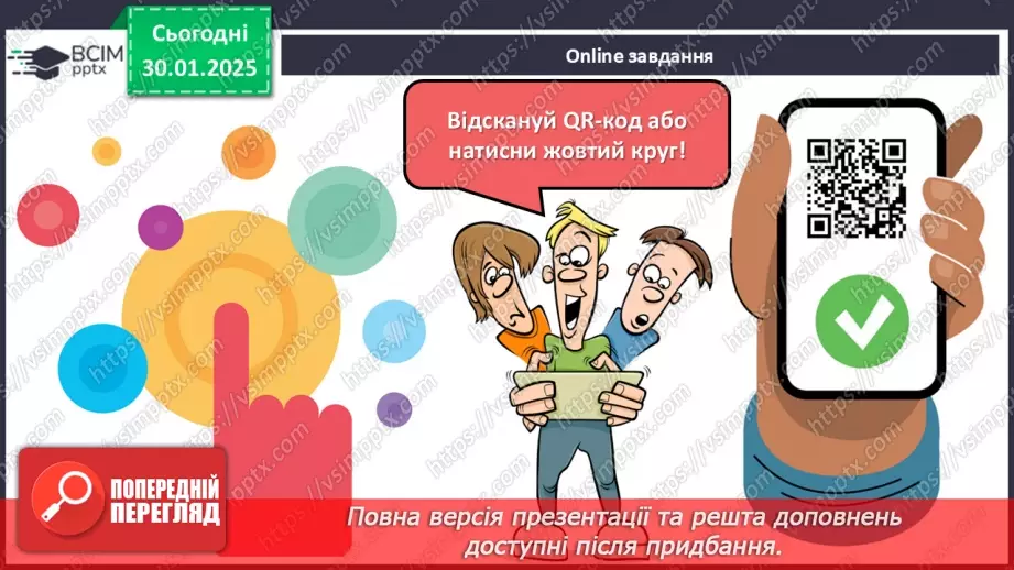 №0061 - Чи завжди треба бути добрими19 №0061 - Чи завжди треба бути добрими19