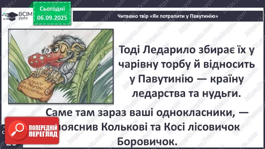 №0007 - Як правильно відпочивати, щоб відпочити?21 №0007 - Як правильно відпочивати, щоб відпочити?21