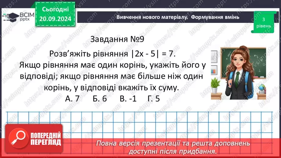 №013 - Розв’язування типових вправ і задач.  Самостійна робота № 2.18