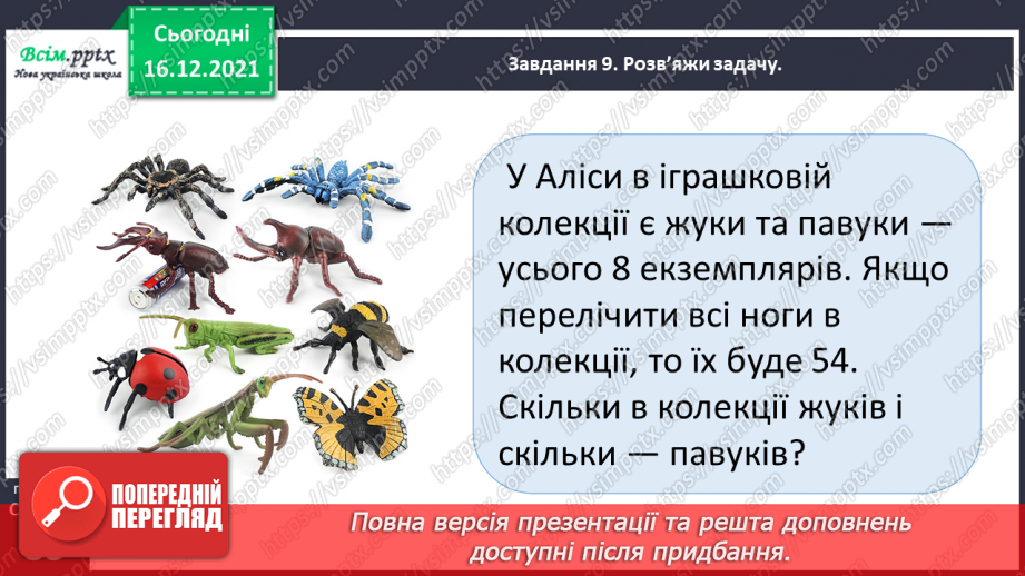№132 - Вивчаємо правило множення суми на число32 №132 - Вивчаємо правило множення суми на число32