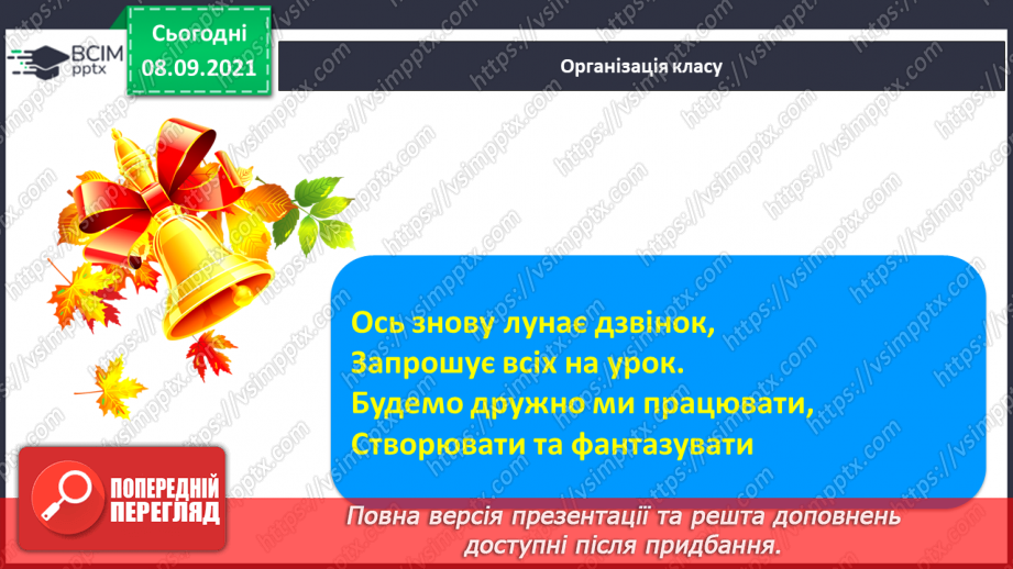 №011 - Практичне ознайомлення із словами-назвами живих предметів (хто?). Моделювання слів із м’якими приголосними звуками.1