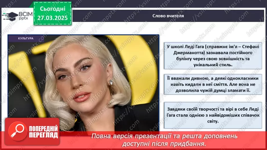 №029 - Що таке булінг?26 №029 - Що таке булінг?26