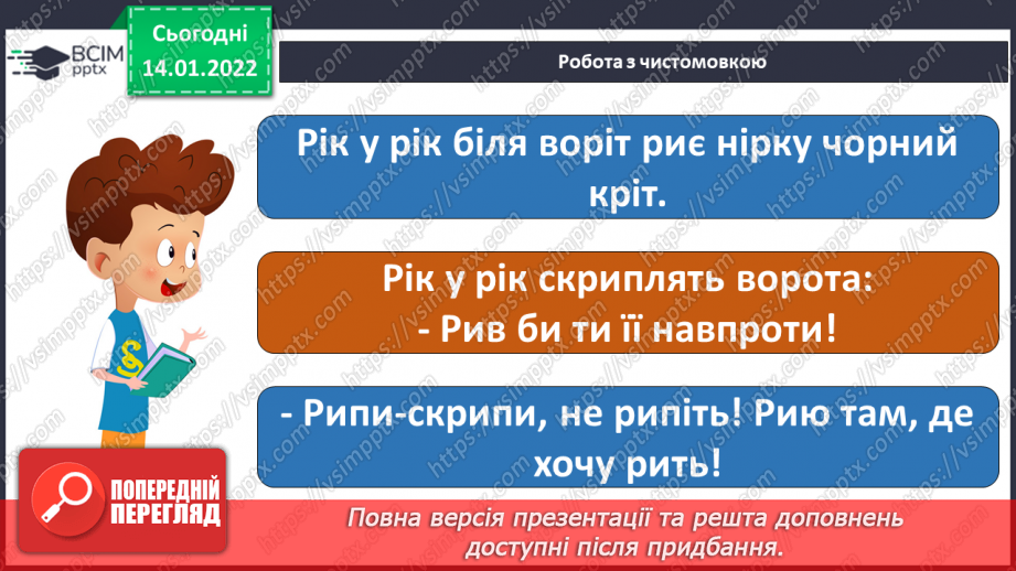 №065 - Щедрик, щедрик, щедрівочка7