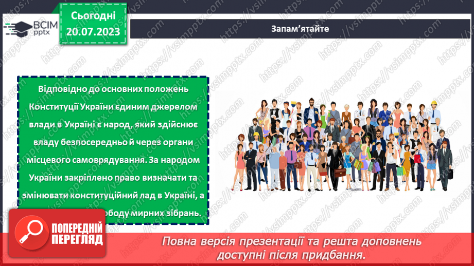 №11 - Гідність та Свобода: свято національної гордості та вшанування відважних борців за правду та справедливість.8