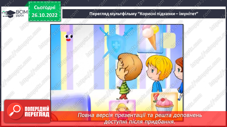 №032 - Медицина Персії.13