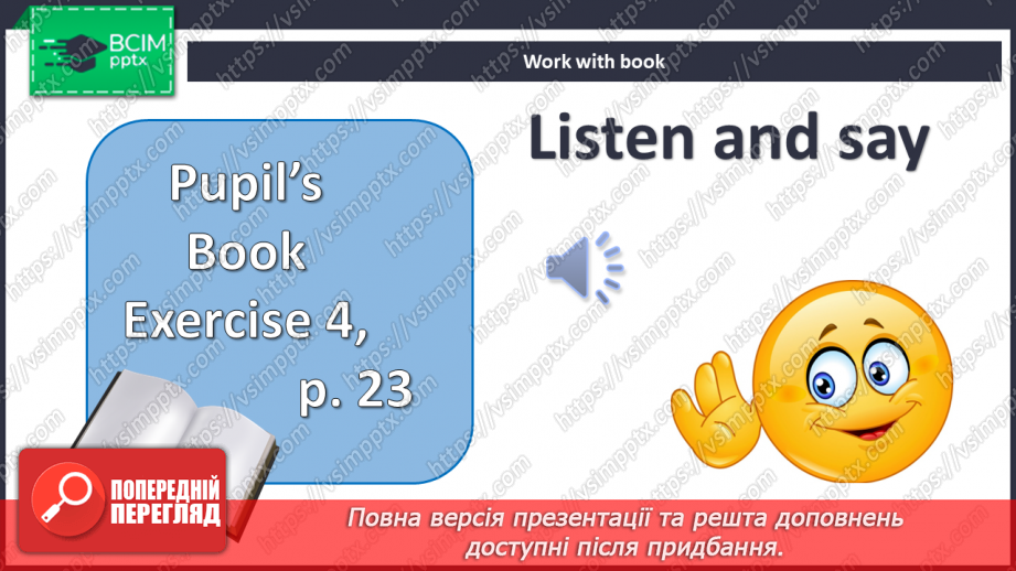 №022 - Працівник зоопарку7