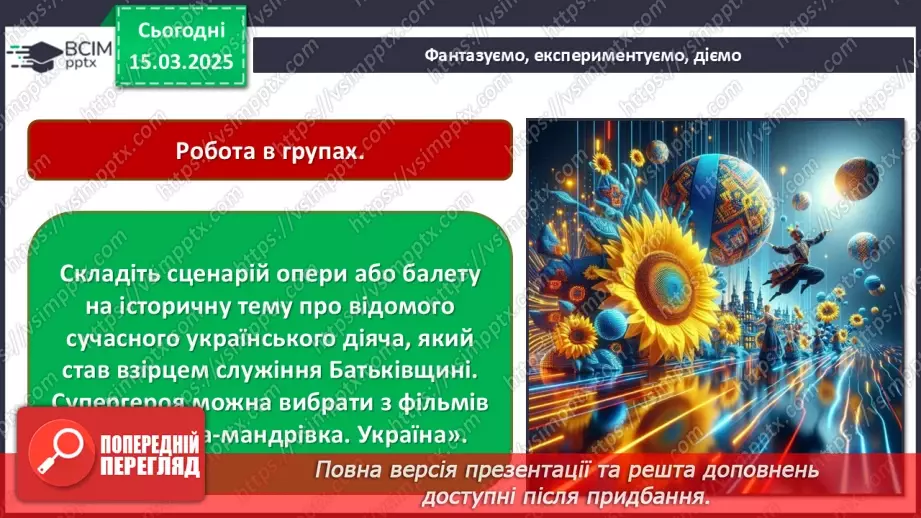 №027 - Музичний літопис тисячоліть32 №027 - Музичний літопис тисячоліть32