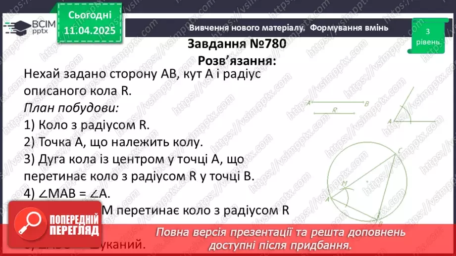 №59 - Розв’язування типових вправ і задач.22 №59 - Розв’язування типових вправ і задач.22