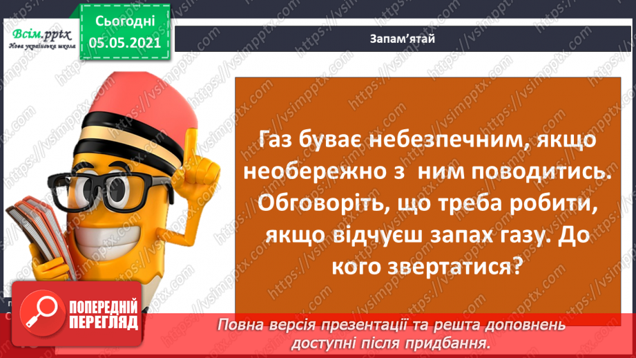 №023 - Гірські породи. Корисні копалини.30 №023 - Гірські породи. Корисні копалини.30
