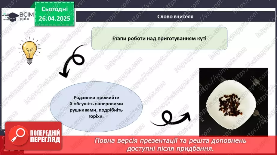 №64 - Проєктна робота.11