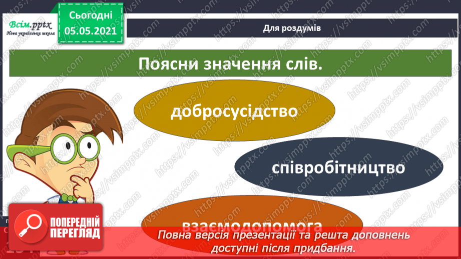 №089 - Україна і світ.23