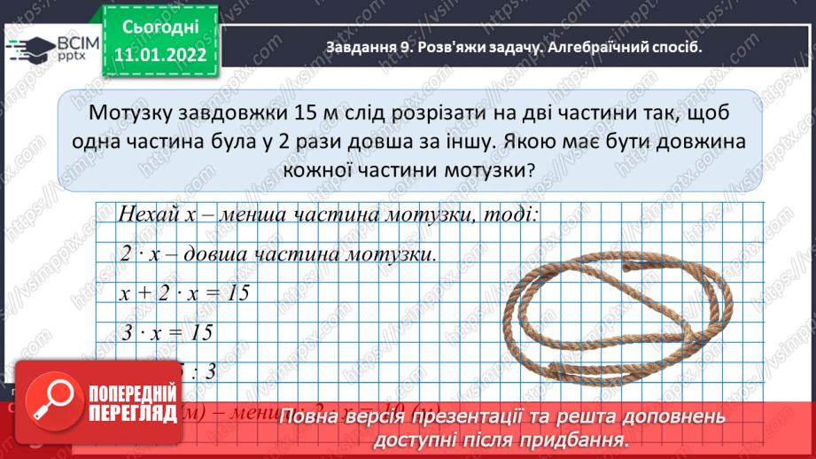 №089 - Ділимо багатоцифрове число на одноцифрове, використовуючи письмовий прийом44 №089 - Ділимо багатоцифрове число на одноцифрове, використовуючи письмовий прийом44