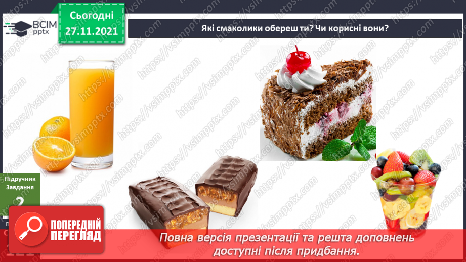 №041 - Що робити, якщо відчуваєш брак енергії? Досліджуємо разом. Вулкан у банці7 №041 - Що робити, якщо відчуваєш брак енергії? Досліджуємо разом. Вулкан у банці7