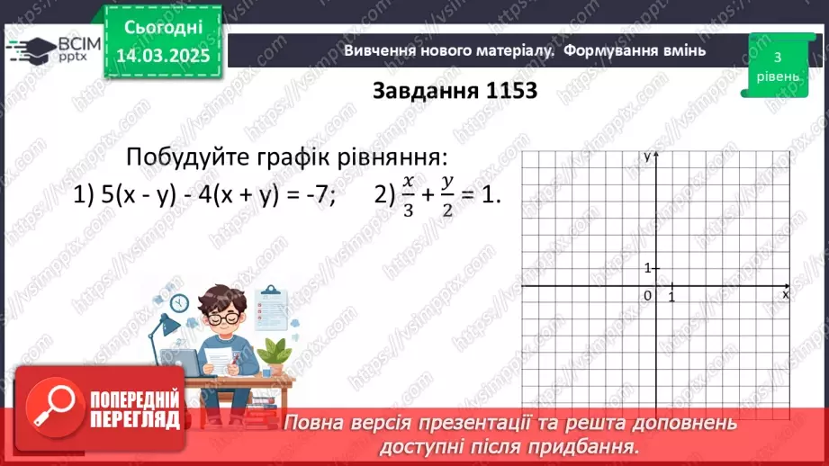 №079 - Розв’язування типових вправ і задач. _22 №079 - Розв’язування типових вправ і задач. _22