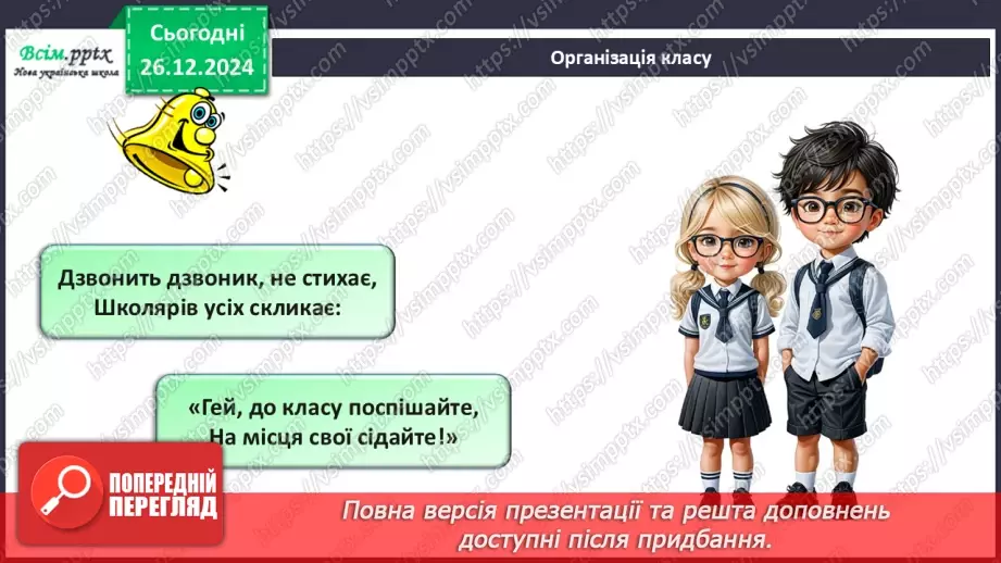 №070 - Ділення багатоцифрового числа на одноцифрове.1 №070 - Ділення багатоцифрового числа на одноцифрове.1
