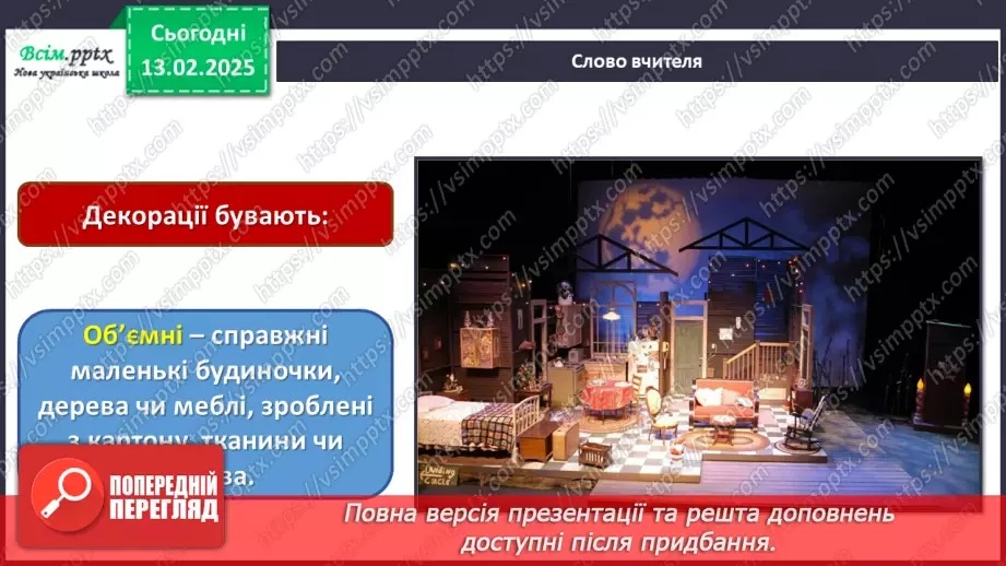 №23 - Завітаймо до театру15 №23 - Завітаймо до театру15