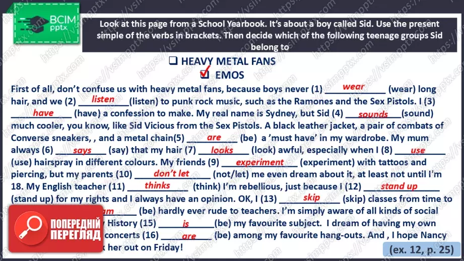 №012 - Молодіжна мода25 №012 - Молодіжна мода25