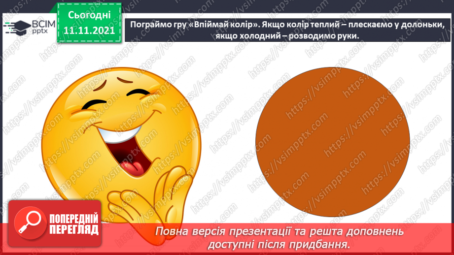 №012 - Холодні кольори. СМ: М.Глущенко «Зима», Ю.Писар «Зимова ідилія», О.Вакуленко «Казкова зима».11