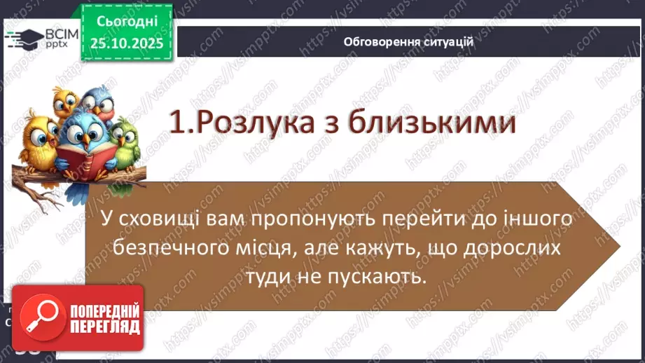 №10 - Аналіз підсумкового уроку з теми «Безпека людини». Робота над виправленням та попередженням помилок.21 №10 - Аналіз підсумкового уроку з теми «Безпека людини». Робота над виправленням та попередженням помилок.21
