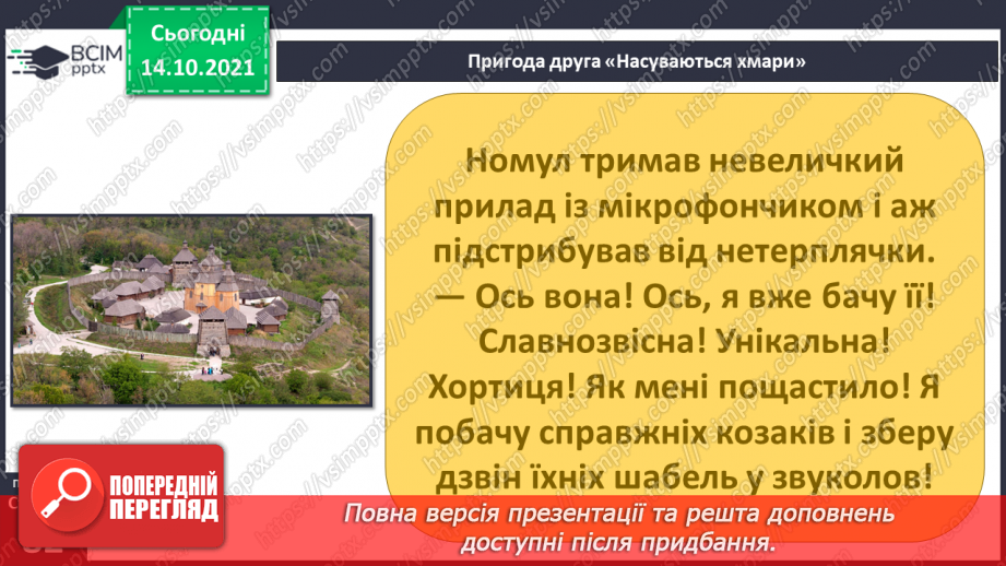 №027 - Г. Остапенко «Насуваються хмари»9 №027 - Г. Остапенко «Насуваються хмари»9