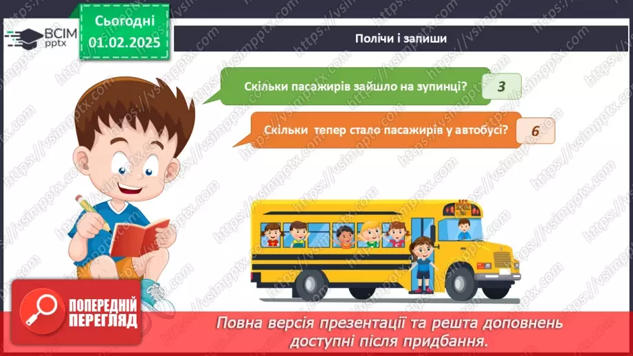 №063 - Громадський і спеціальний транспорт19 №063 - Громадський і спеціальний транспорт19
