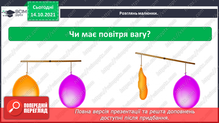 №026 - Як небезпеку перетворити на безпеку? Проведення простих експериментів12 №026 - Як небезпеку перетворити на безпеку? Проведення простих експериментів12