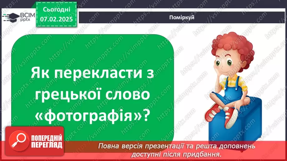 №0064 - Весняні місяці16 №0064 - Весняні місяці16