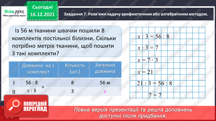 №102 - Узагальнюємо нумерацію трицифрових чисел.28 №102 - Узагальнюємо нумерацію трицифрових чисел.28