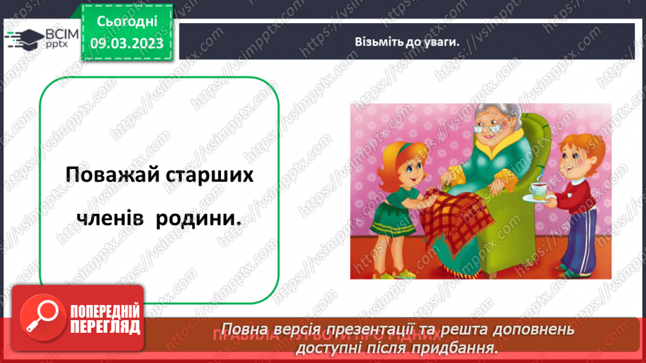 №0080 - Родинне дерево14 №0080 - Родинне дерево14