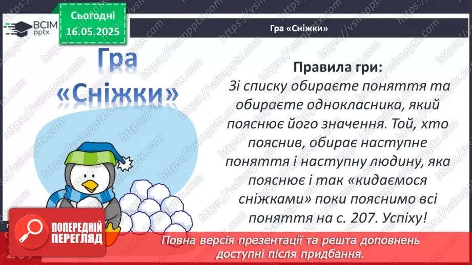 №35 - Узагальнення до курсу _15 №35 - Узагальнення до курсу _15
