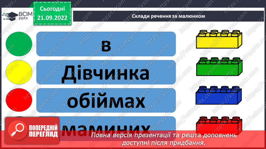 №041 - Велика буква М. Читання слів і речень з вивченими літерами16 №041 - Велика буква М. Читання слів і речень з вивченими літерами16