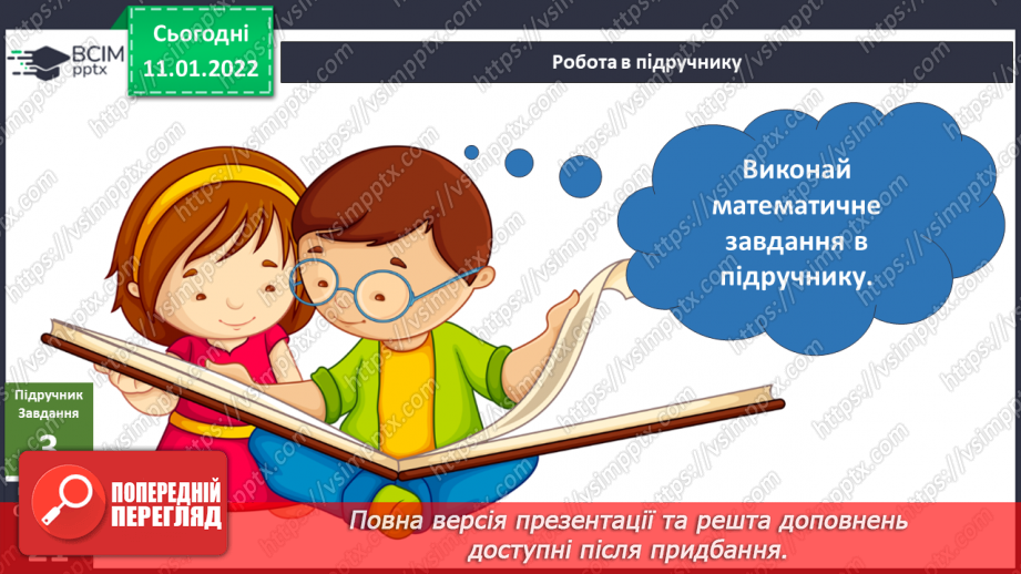 №054-55 - Чи може відоме стати невідомим? Природний заповідник14 №054-55 - Чи може відоме стати невідомим? Природний заповідник14