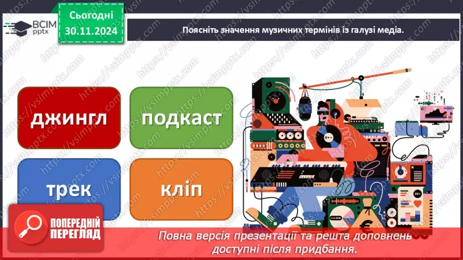 №014-16 - Перевір свої досягнення7 №014-16 - Перевір свої досягнення7