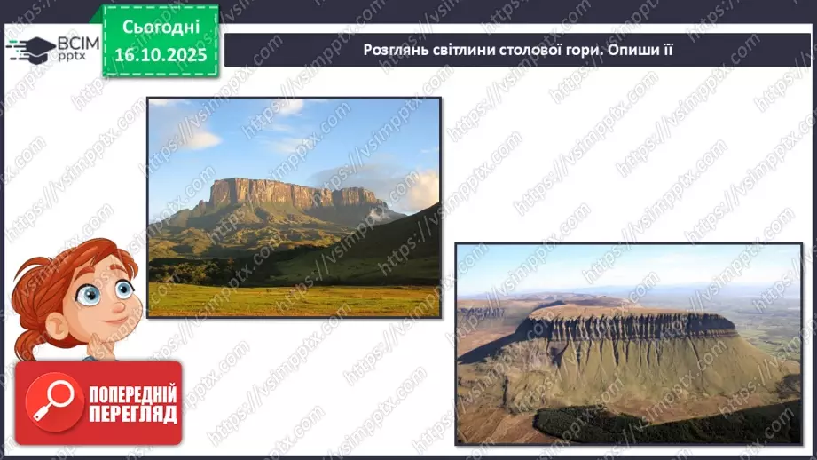 №026 - Пам’ятки Південної Африки17 №026 - Пам’ятки Південної Африки17