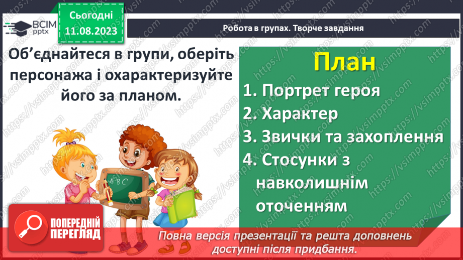 №48 - «Капелюх Чарівника». Мумі-троль та його оточення6