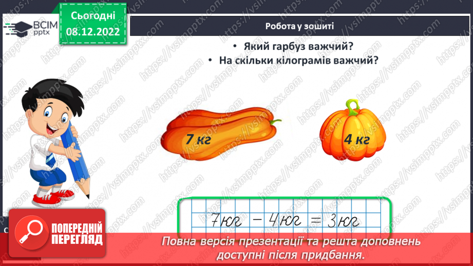№0066 - Обчислення значень виразів. Задачі23