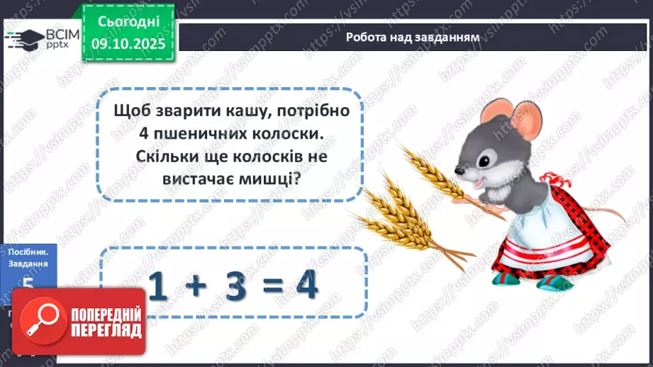 №032 - Склад чисел 2, 3, 4, 518 №032 - Склад чисел 2, 3, 4, 518