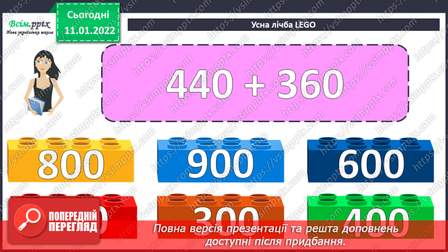 №089-90 - Додавання виду 350 + 170.4 №089-90 - Додавання виду 350 + 170.4