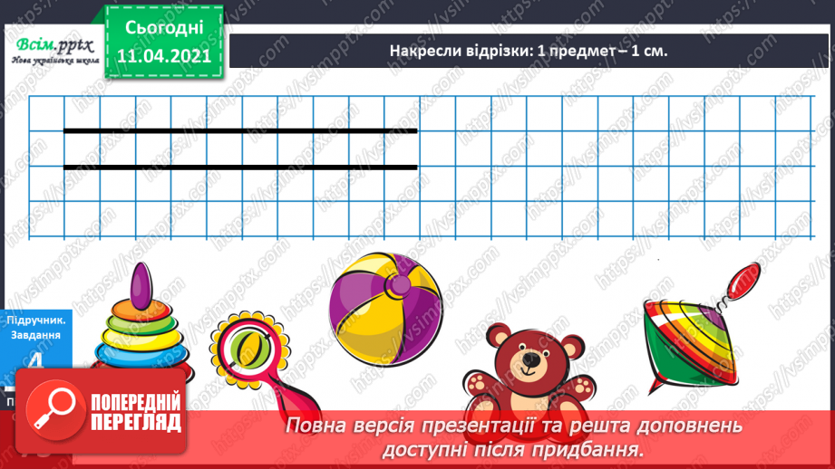 №072 - Складання рівностей і нерівностей та задач за малюнками. Креслення відрізків.17