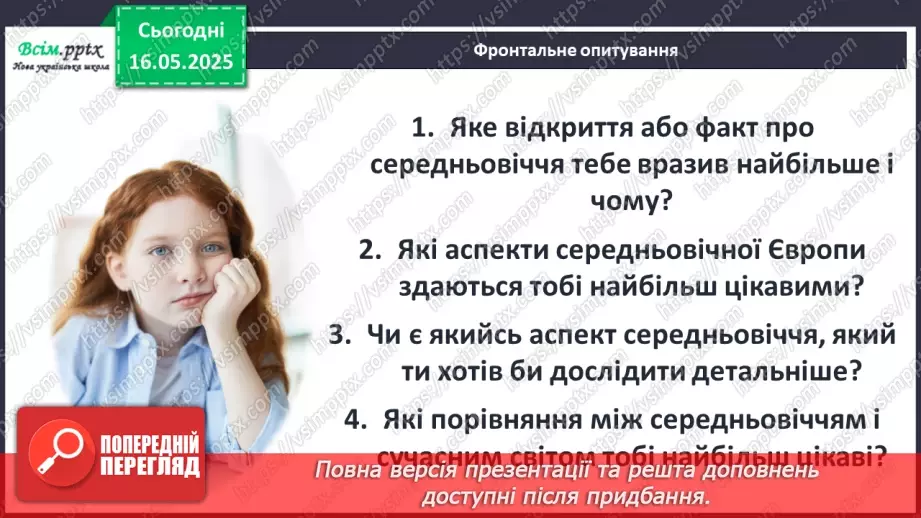 №35 - Аналіз діагностувальної роботи. Робота над виправленням та попередженням помилок. _21 №35 - Аналіз діагностувальної роботи. Робота над виправленням та попередженням помилок. _21