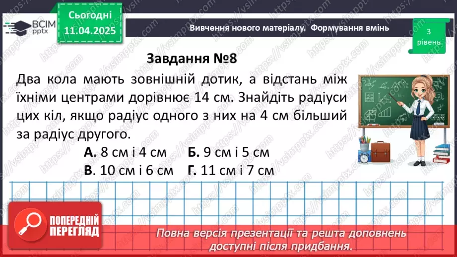 №60 - Розв’язування типових вправ і задач. Самостійна робота №7.15 №60 - Розв’язування типових вправ і задач. Самостійна робота №7.15