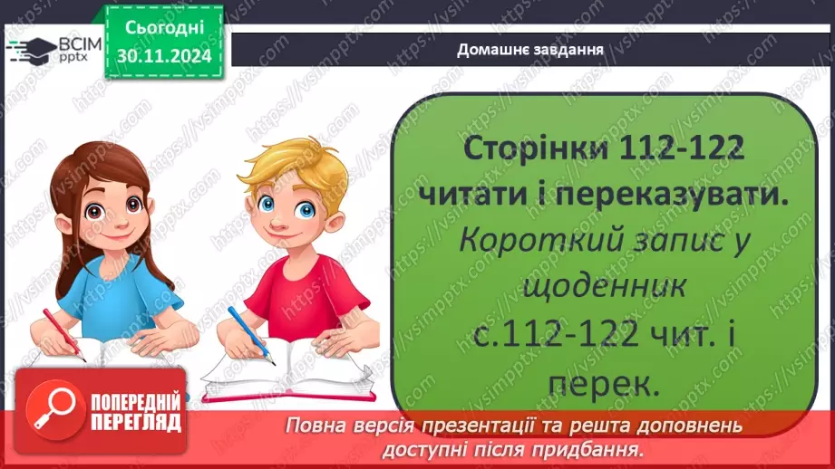 №14 - Профілактика захворювань.26 №14 - Профілактика захворювань.26