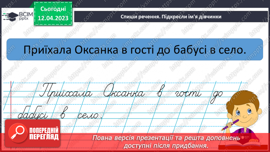 №228 - Поділ слів на склади для переносу з рядка на рядок. Списування речень, поданих друкованим шрифтом.13