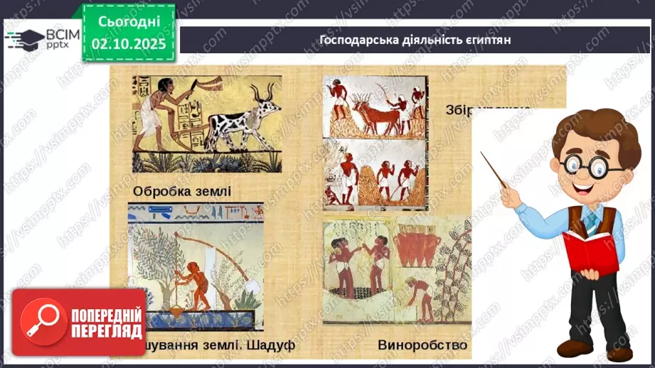 №019 - Єгипет – інженерна цивілізація21 №019 - Єгипет – інженерна цивілізація21