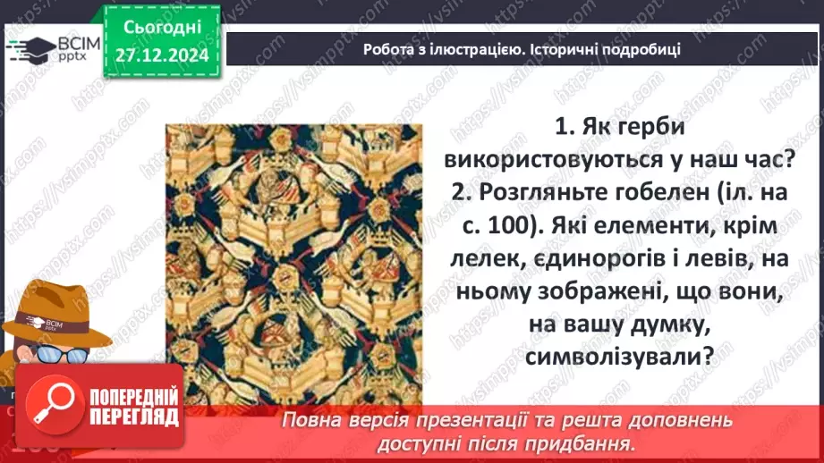 №18 - Стани середньовічного суспільства.25 №18 - Стани середньовічного суспільства.25