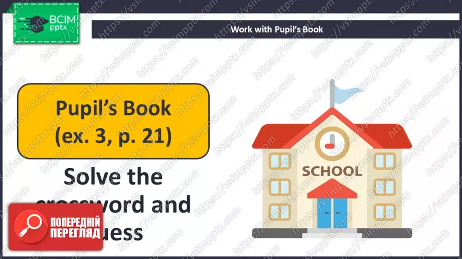 №012 - Школа. Узагальнення вивченого матеріалу. Revision.9 №012 - Школа. Узагальнення вивченого матеріалу. Revision.9