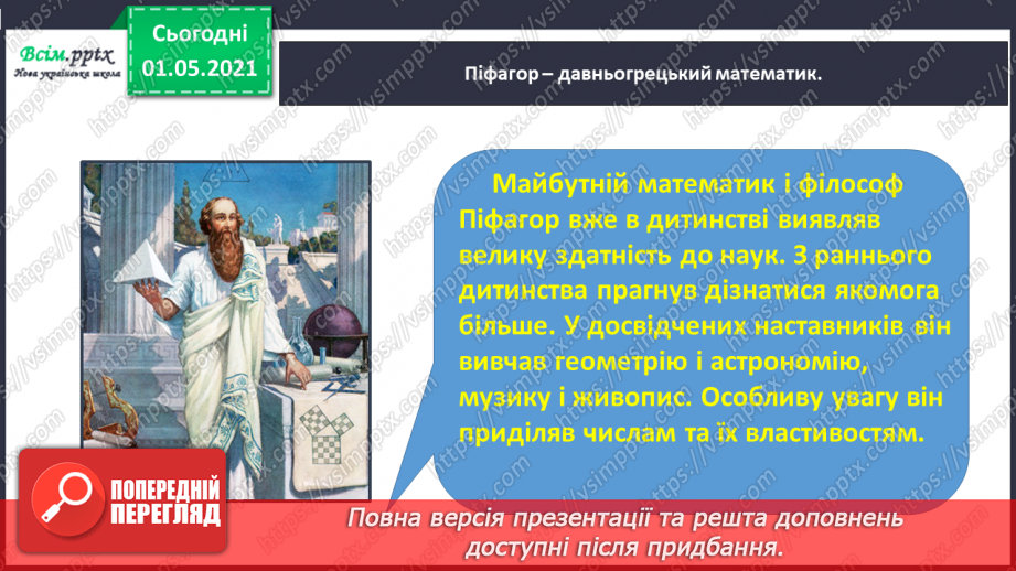 №043-45 - Навчальний проект № 25 №043-45 - Навчальний проект № 25