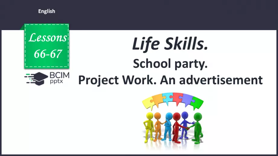 №066-67 - School party0 №066-67 - School party0