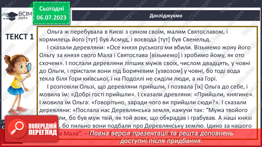 №019 - Становлення історичної науки17 №019 - Становлення історичної науки17