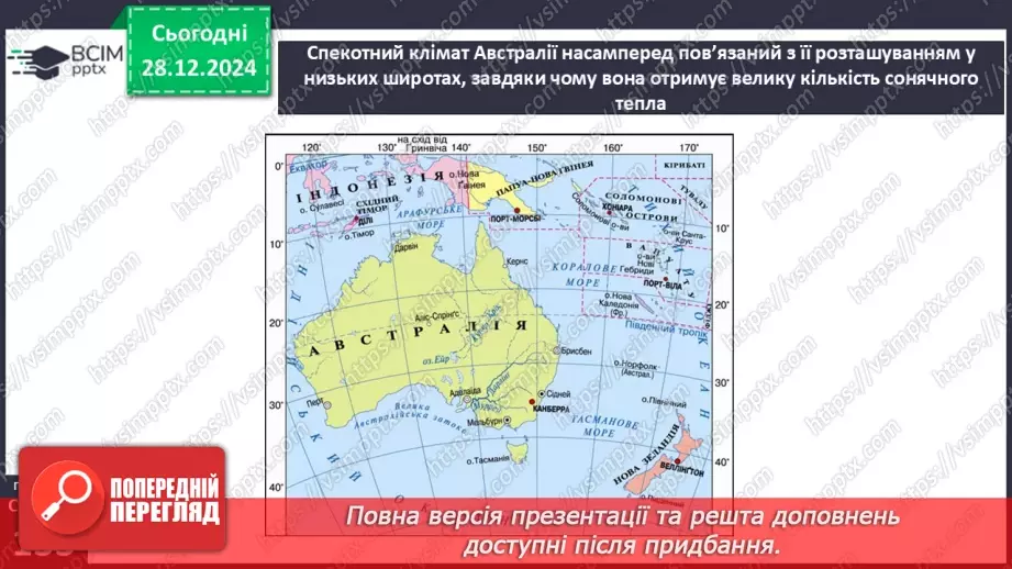 №35 - Клімат і води суходолу Австралії.4